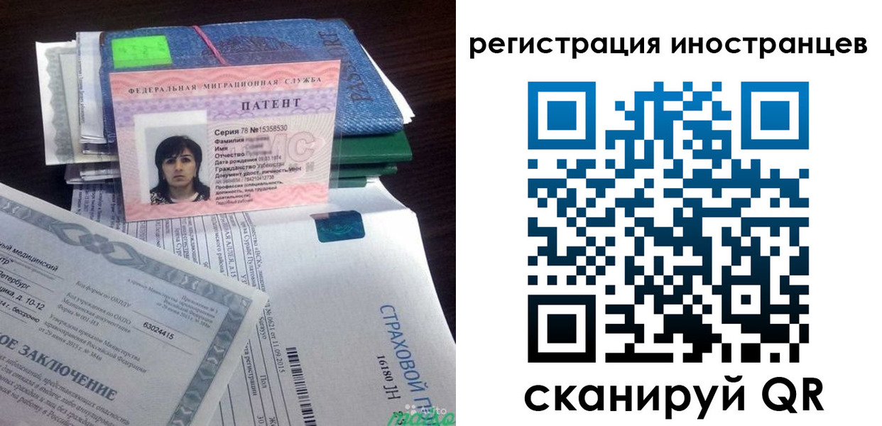 прописка иностранных граждан в Оби