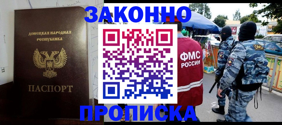 прописка паспорт в Оби